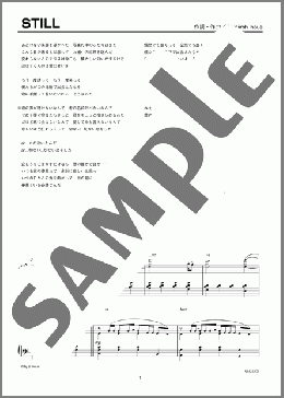 STILL(東方神起) 楽譜 ピアノ（ソロ） 上級 ダウンロード