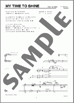 MY TIME TO SHINE(DREAMS COME TRUE) 楽譜 ピアノ（ソロ） 上級 ダウンロード