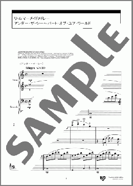 リトルマーメイドメドレー アンダー・ザ・シー~パート・オブ・ユア・ワールド(Alan Menken) 楽譜 ピアノ(連弾) 初~中級 ダウンロード 定額サブスク