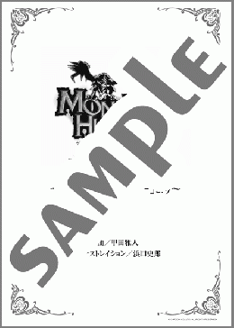 英雄の証~「モンスターハンター」より-スコア・全パート譜-(甲田 雅人) 楽譜 オーケストラ(フルスコア+全パート) ダウンロード