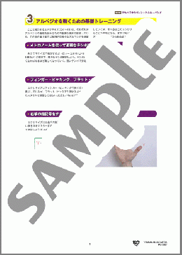 【宇宙一わかるアルペジオ奏法】2. 総合エクササイズ (カラー)(株式会社ヤマハミュージックエンタテインメントホールディングス(発行元)) 楽譜 ギター(教則・音楽理論) ダウンロード