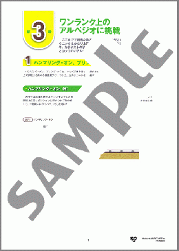 【宇宙一わかるアルペジオ奏法】3. ハンマリング&プリング (カラー)(株式会社ヤマハミュージックエンタテインメントホールディングス(発行元)) 楽譜 ギター(教則・音楽理論) ダウンロード
