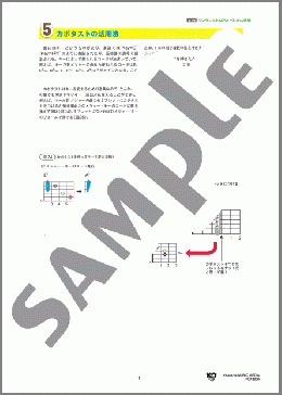 【宇宙一わかるアルペジオ奏法】4. カポタストの活用 (カラー)(株式会社ヤマハミュージックエンタテインメントホールディングス(発行元)) 楽譜 ギター(教則・音楽理論) ダウンロード