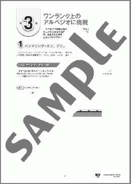 【宇宙一わかるアルペジオ奏法】3. ハンマリング&プリング (白黒)(株式会社ヤマハミュージックエンタテインメントホールディングス(発行元)) 楽譜 ギター(教則・音楽理論) ダウンロード