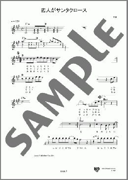 恋人がサンタクロース(松任谷 由実) 楽譜 メロディ ダウンロード