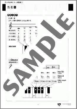 大人の音楽ドリル 発展編(1) 音名(嬰種派生音ダブルシャープまで)(汐巻 公子(著者)) 楽譜 ピアノ(教則・音楽理論) ダウンロード