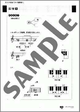 大人の音楽ドリル 発展編(3) 音程 9~13 長音程と短音程(汐巻 公子(著者)) 楽譜 ピアノ(教則・音楽理論) ダウンロード