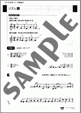 大人の音楽ドリル 発展編(5) リズム/連符/速度記号(汐巻 公子(著者)) 楽譜 ピアノ(教則・音楽理論) ダウンロード