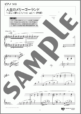 人生のメリーゴーランド ~美しく響くピアノソロ ver.~(久石 譲) 楽譜 ピアノ(ソロ) 中級 ダウンロード 定額サブスク