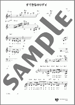 すてきなホリデイ(竹内 まりや) 楽譜 メロディ ダウンロード