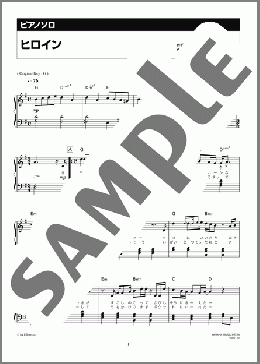 ヒロイン(back number) 楽譜 ピアノ(ソロ) 中級 ダウンロード 定額サブスク