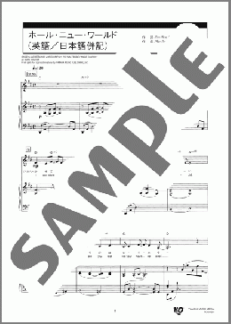 ホール・ニュー・ワールド(英語/日本語併記)(Alan Menken) 楽譜 ピアノ & ボーカル 中級 ダウンロード 定額サブスク
