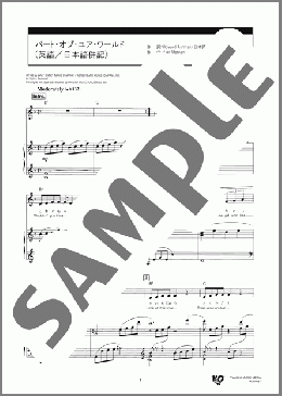 パート・オブ・ユア・ワールド(英語/日本語併記)(Alan Menken) 楽譜 ピアノ & ボーカル 中級 ダウンロード 定額サブスク