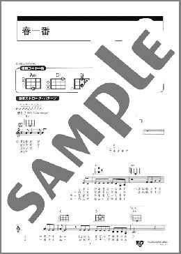 春一番(キャンディーズ) 楽譜 ウクレレ(弾き語り) 初級 ダウンロード
