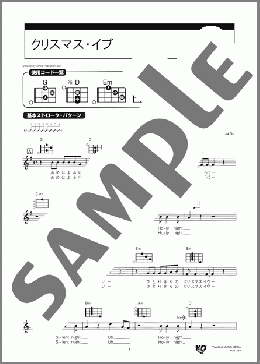クリスマス・イブ(山下 達郎) 楽譜 ウクレレ(弾き語り) 初級 ダウンロード