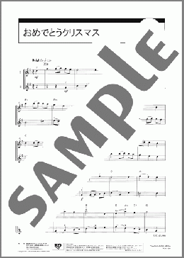 おめでとうクリスマス(TRADITIONAL) 楽譜 バイオリン 初級 ダウンロード