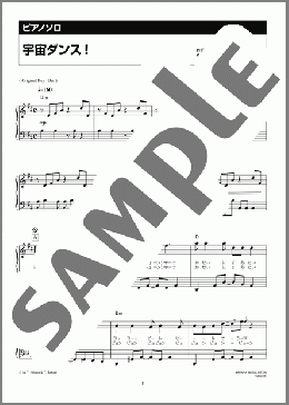 宇宙ダンス!(コトリ with ステッチバード) 楽譜 ピアノ(ソロ) 中級 ダウンロード 定額サブスク