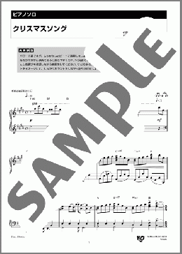 クリスマスソング(back number) 楽譜 ピアノ(ソロ) 中級 ダウンロード 定額サブスク