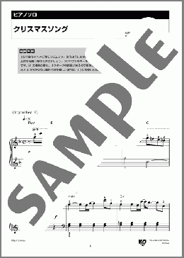 クリスマスソング(back number) 楽譜 ピアノ(ソロ) 初級 ダウンロード 定額サブスク
