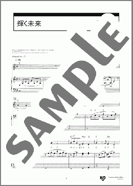 輝く未来(Alan Menken) 楽譜 ピアノ & ボーカル 中級 ダウンロード 定額サブスク
