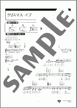 クリスマス・イブ(山下 達郎) 楽譜 ギター(弾き語り) 初級 ダウンロード