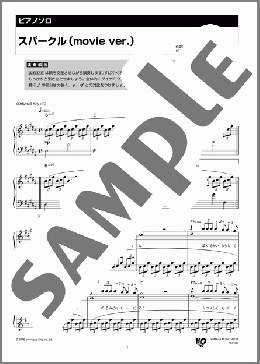 スパークル(movie ver.) ~公式楽譜集より~(RADWIMPS) 楽譜 ピアノ(ソロ) 中級 ダウンロード