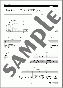 カッチーニのアヴェ・マリア(内田ゆう子) 楽譜 ピアノ(ソロ) 中級 ダウンロード