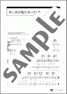 サンタが街にやってくる(J.Fred Coots) 楽譜 ウクレレ(ソロ) 初級 ダウンロード