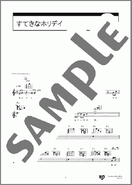 すてきなホリデイ(竹内 まりや) 楽譜 ウクレレ(弾き語り) 初級 ダウンロード