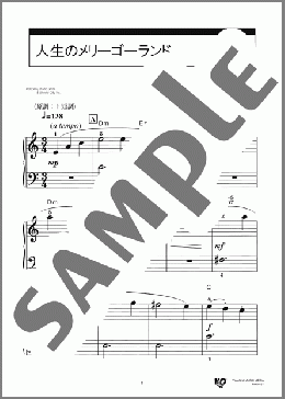 人生のメリーゴーランド(久石 譲) 楽譜 ピアノ(ソロ) 入門 ダウンロード 定額サブスク