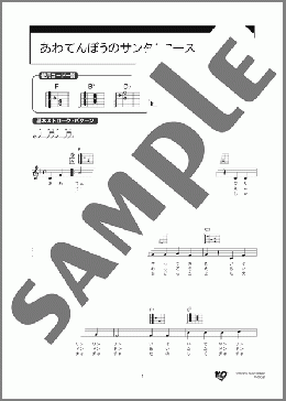 あわてんぼうのサンタクロース(小林 亜星) 楽譜 ギター(弾き語り) 初級 ダウンロード