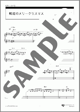 戦場のメリークリスマス