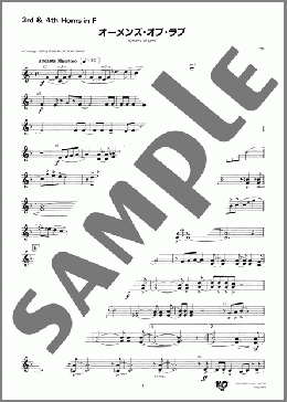 オーメンズ・オブ・ラブ(3rd & 4th Horns in F)(T-SQUARE) 楽譜 吹奏楽(パート) ダウンロード 定額サブスク