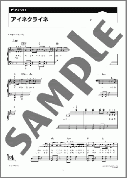 アイネクライネ(米津 玄師) 楽譜 ピアノ(ソロ) 初~中級 ダウンロード