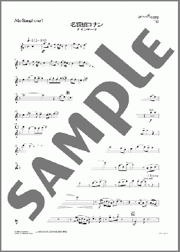 名探偵コナンメインテーマ(Alto Saxophone 1)(大野克夫バンド) 楽譜 吹奏楽(パート) ダウンロード