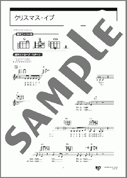クリスマス・イブ(山下 達郎) 楽譜 ウクレレ(弾き語り) 初~中級 ダウンロード