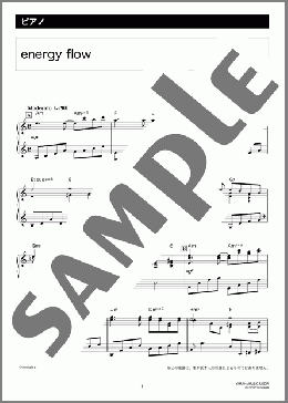 energy flow(坂本 龍一) 楽譜 ピアノ(ソロ) 上級 ダウンロード 定額サブスク