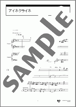 アイネクライネ(米津 玄師) 楽譜 ピアノ(連弾) 初~中級 ダウンロード