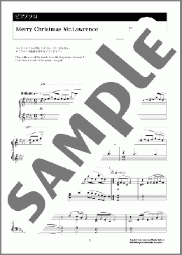 Merry Christmas Mr.Lawrence「戦場のメリークリスマス」より(坂本 龍一) 楽譜 ピアノ(ソロ) 上級 ダウンロード
