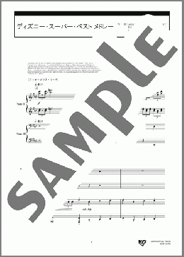 ディズニー・スーパー・ベスト メドレー(Jimmie Dodd/Richard M.Sherman/Robert B.Sherman/Alan Menken/Leigh Harline) 楽譜 ピアノ(連弾) 中~上級 ダウンロード 定額サブスク