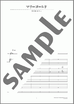 マリーゴールド(あいみょん) 楽譜 バンドスコア ダウンロード 定額サブスク