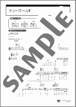 マリーゴールド(あいみょん) 楽譜 ギター(弾き語り) 初級 ダウンロード