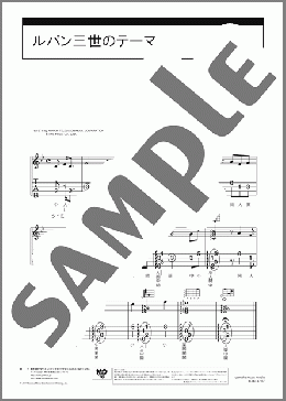 ルパン三世のテーマ(大野 雄二) 楽譜 ウクレレ(ソロ) 初級 ダウンロード