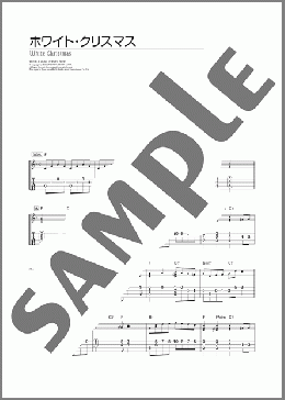 ホワイト・クリスマス(Irving Berlin) 楽譜 ウクレレ(ソロ) 初~中級 ダウンロード