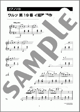 ワルツ 第19番 イ短調 遺作(Frederic Chopin) 楽譜 ピアノ(ソロ) 初~中級 ダウンロード 定額サブスク