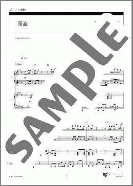 怪盗(back number) 楽譜 ピアノ(連弾) 中~上級 ダウンロード