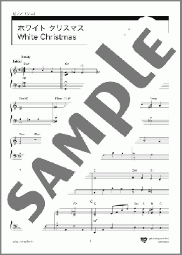 ホワイトクリスマス(ジャズテイストアレンジ)(Irving Berlin) 楽譜 ピアノ(ソロ) 初~中級 ダウンロード
