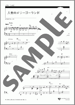 人生のメリーゴーランド(ジャズアレンジ)(久石 譲) 楽譜 ピアノ(ソロ) 中~上級 ダウンロード