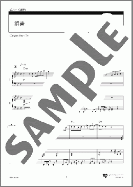 群青(YOASOBI) 楽譜 ピアノ(連弾) 中級 ダウンロード