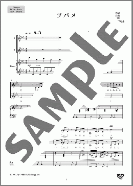 ツバメ(YOASOBI with ミドリーズ) 楽譜 合唱(同声2部) 初~中級 ダウンロード